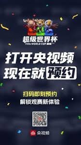 中国制造亮相世界杯 热潮下的足球文化盛宴